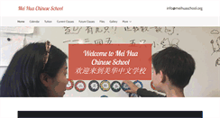 Desktop Screenshot of meihuaschool.org